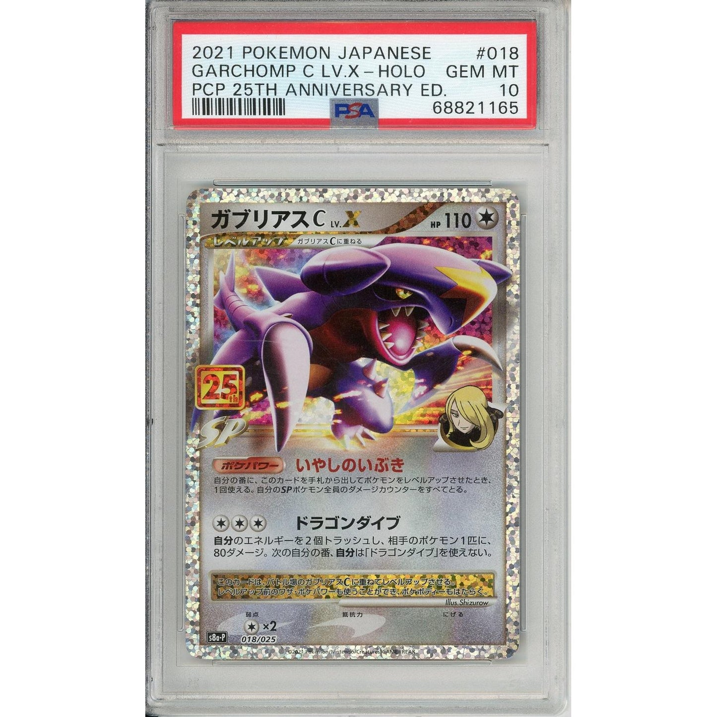 Pokemon Graded: JP Garchomp 18/25 25th Anniversary Promo (2021) Holo PSA 10