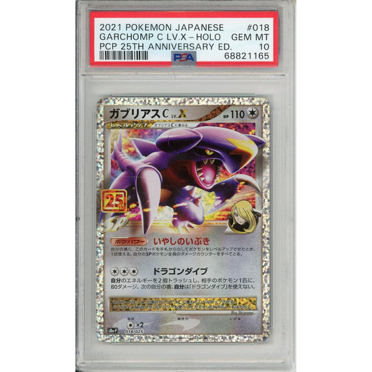 Pokemon Graded: JP Garchomp 18/25 25th Anniversary Promo (2021) Holo PSA 10