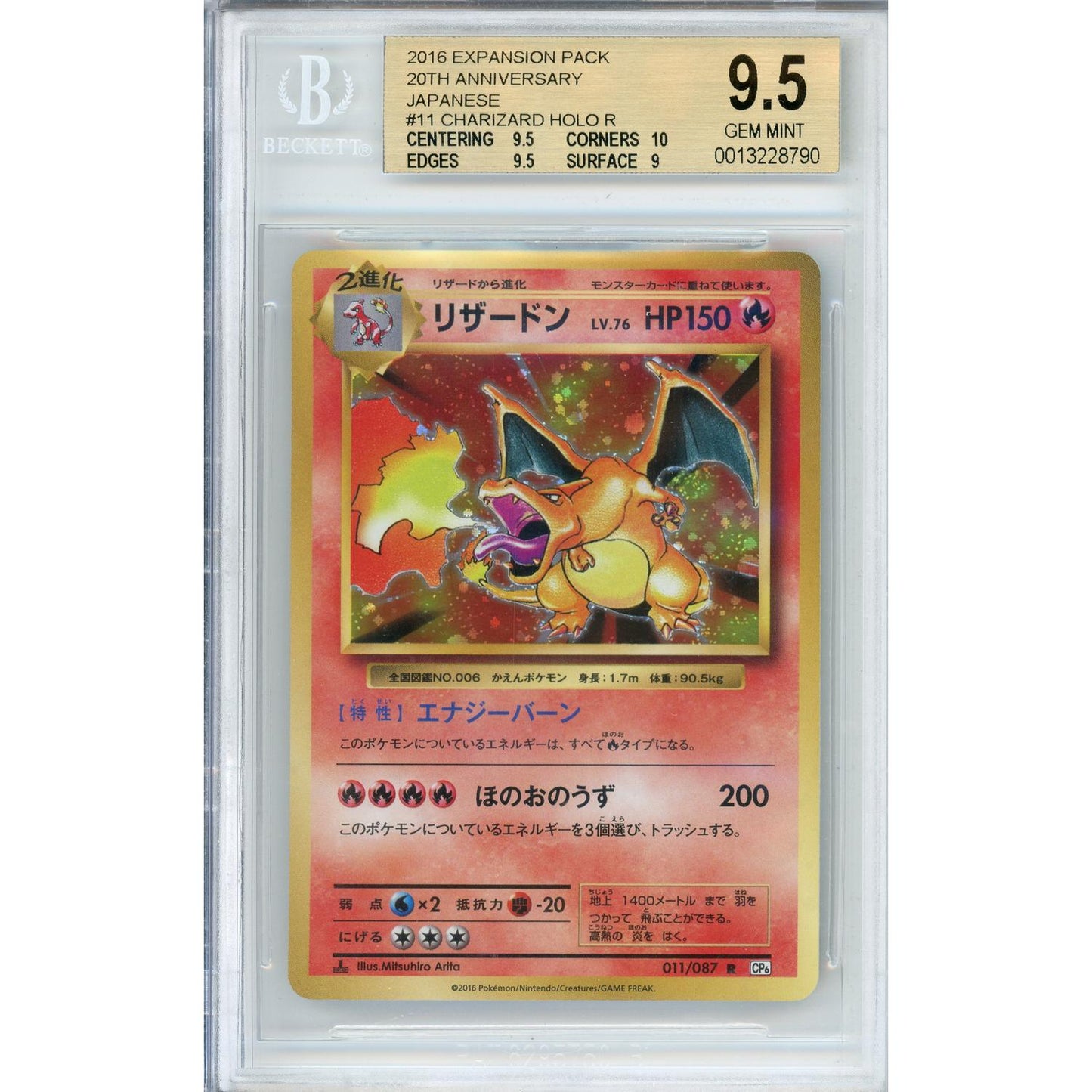 Pokemon Graded: JP Charizard 11/87 20th Anniversary Expansion Pack (2016) Holo Beckett 9.5