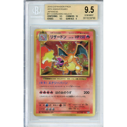 Pokemon Graded: JP Charizard 11/87 20th Anniversary Expansion Pack (2016) Holo Beckett 9.5