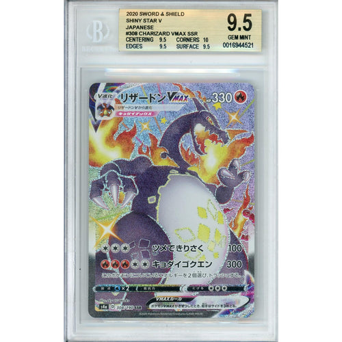 Pokemon Graded: JP Charizard VMAX 308/190 Sword & Shield (2020) Beckett 9.5