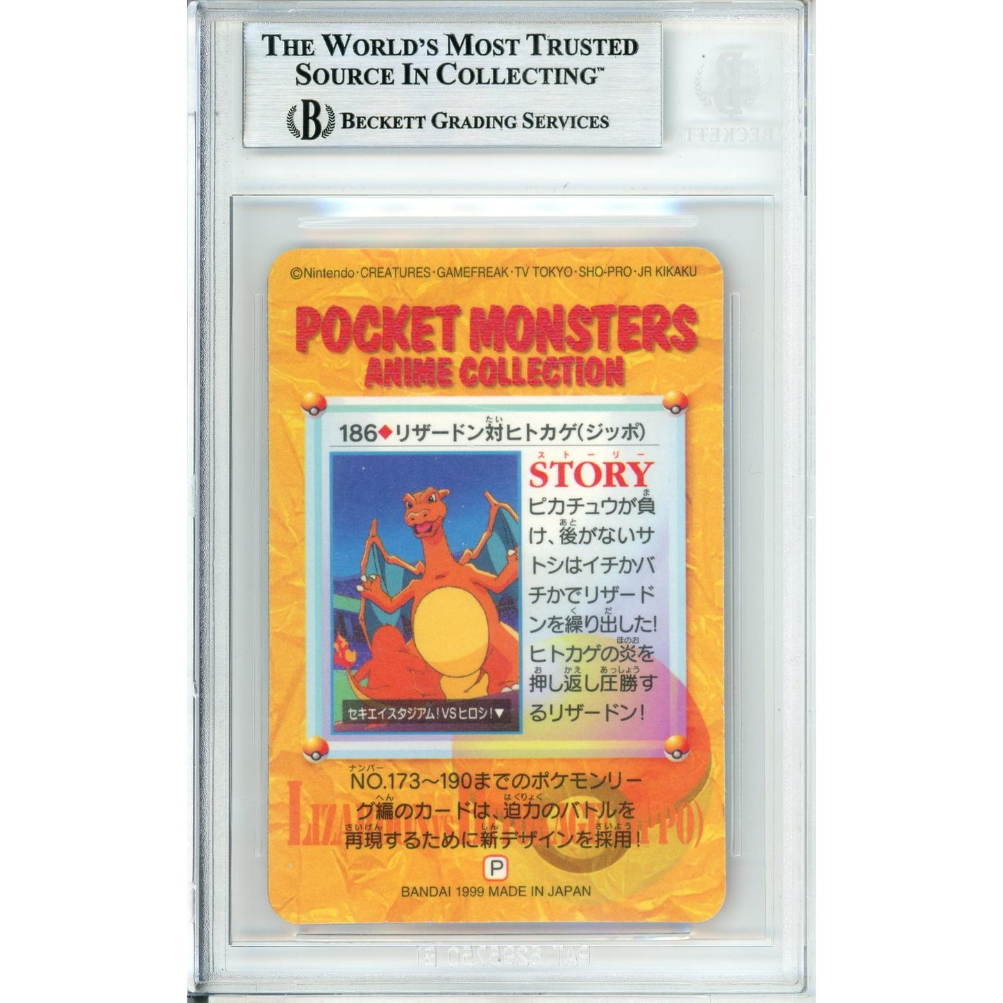 Pokemon Graded: Charizard Prism #186 Bandai Carddass (1999) Beckett 8.5