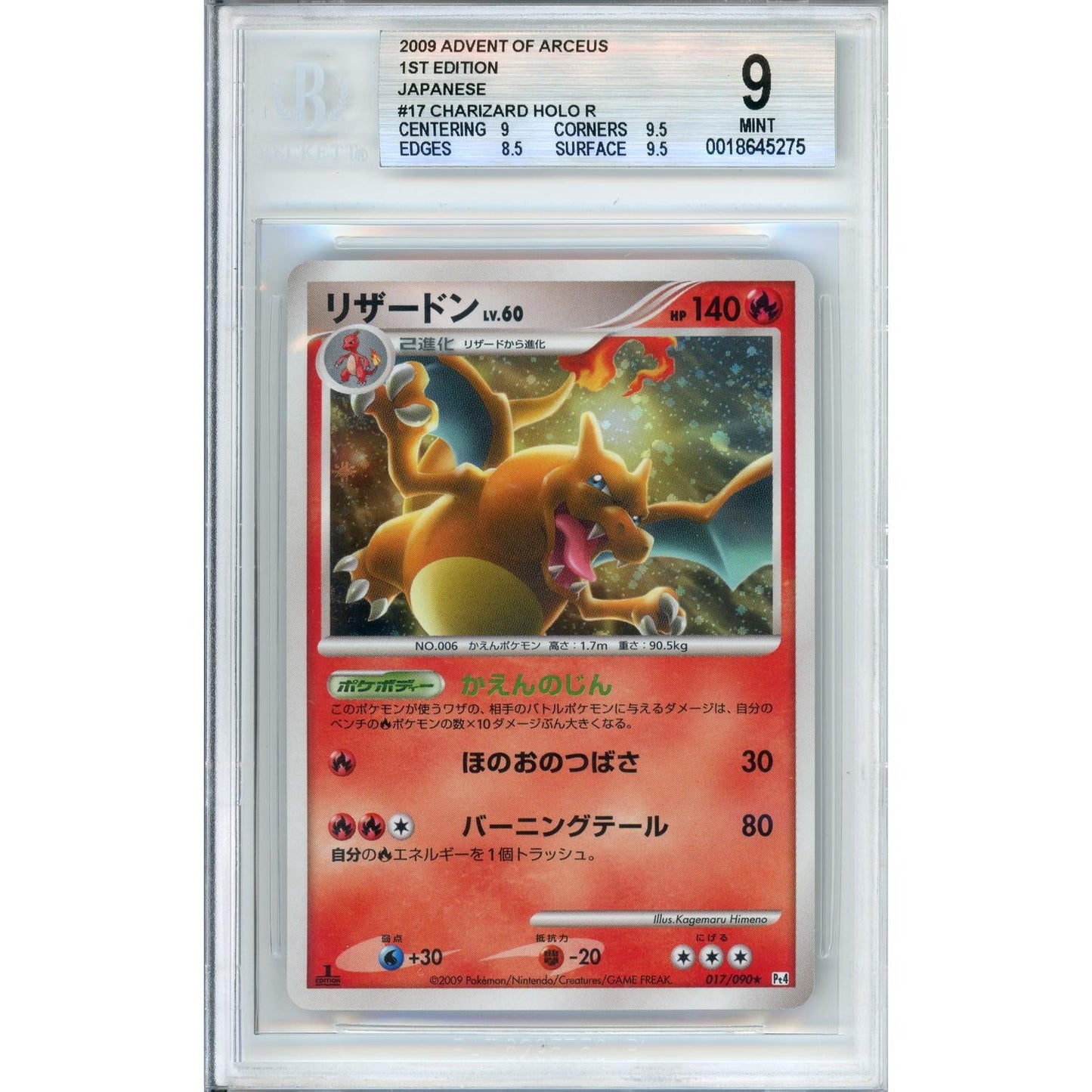 Pokemon Graded: JP Charizard 1st Edition 17/90 Advent Of Arceus (2009) Beckett 9