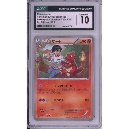 Pokemon Graded: JP Charmeleon 1st Edition 4/32 PokeKyun Collection (2016) Heart Holo CGC 10