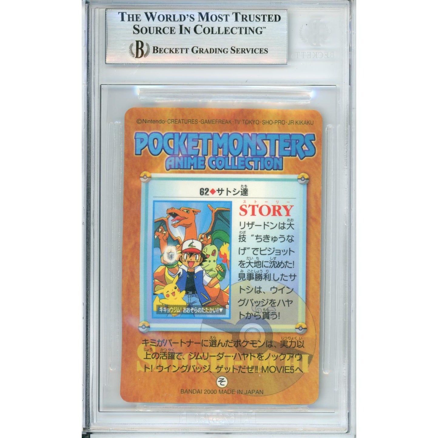 Pokemon Graded: Ash, Charizard, Pikachu & Chikorita #61 Bandai Carddass Beckett 7.5