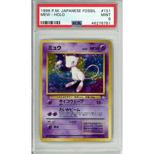 Pokemon Graded: JP Mew #151 Fossil (1996) Holo PSA 9