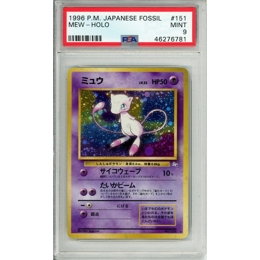 Pokemon Graded: JP Mew #151 Fossil (1996) Holo PSA 9