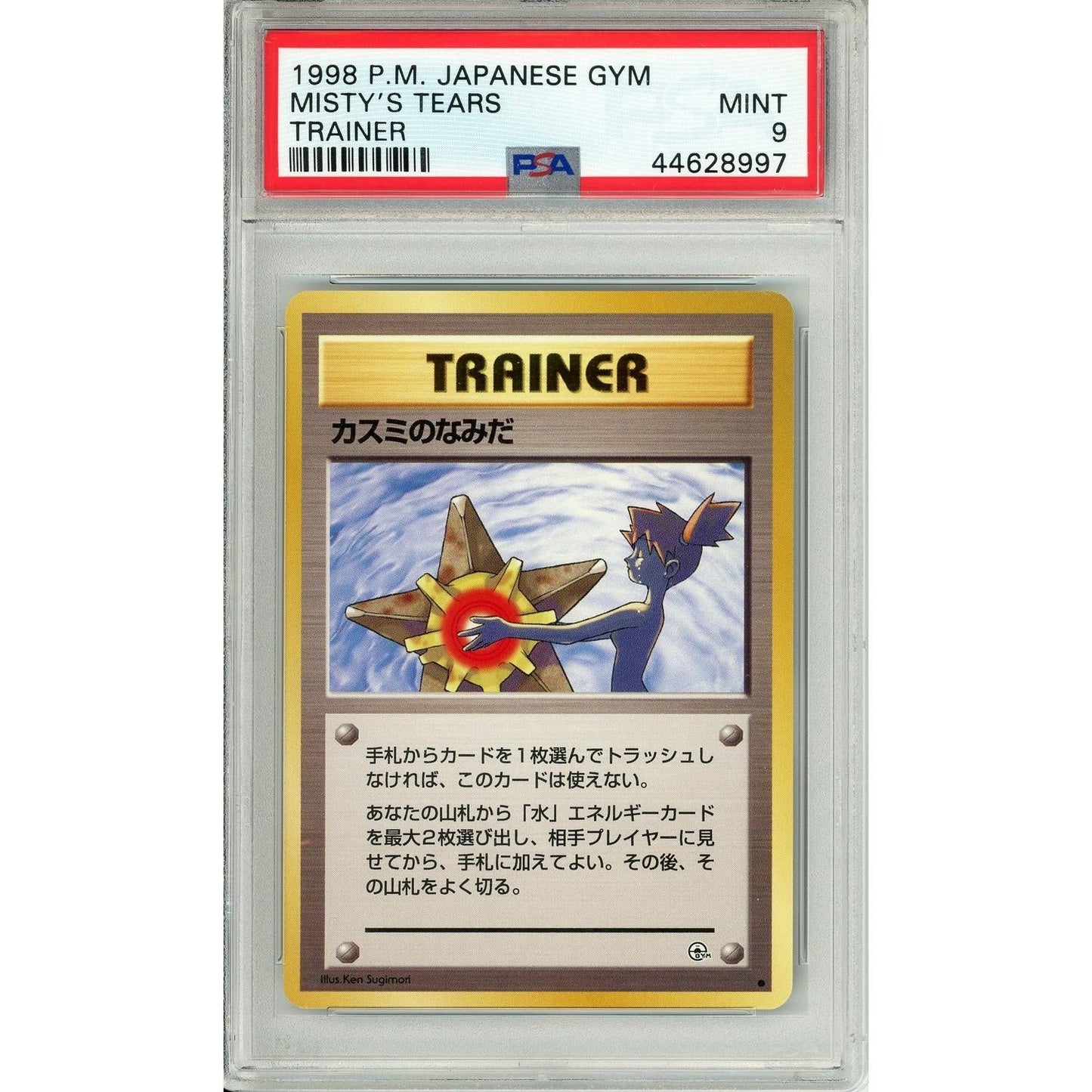 Pokemon Graded: JP Misty's Tears Gym Heroes (1998) PSA 9