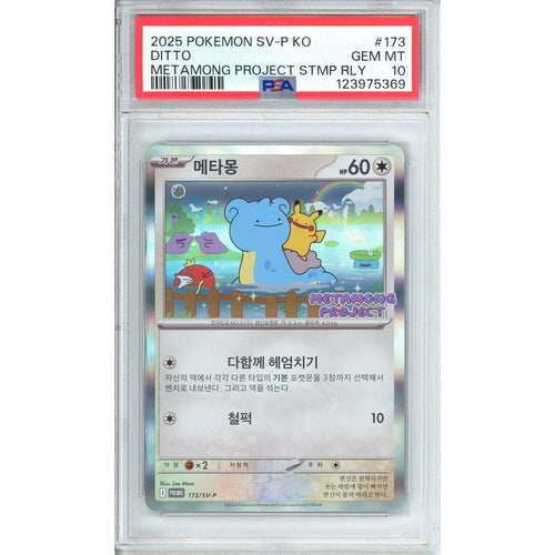 Pokemon Graded: Korean Ditto #173 Metamong Project Stamped Promo (2025) Holo PSA 10