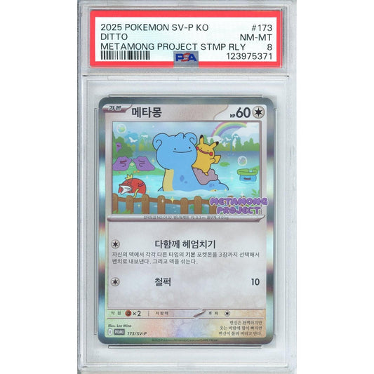 Pokemon Graded: Korean Ditto #173 Metamong Project Stamped Promo (2025) Holo PSA 8