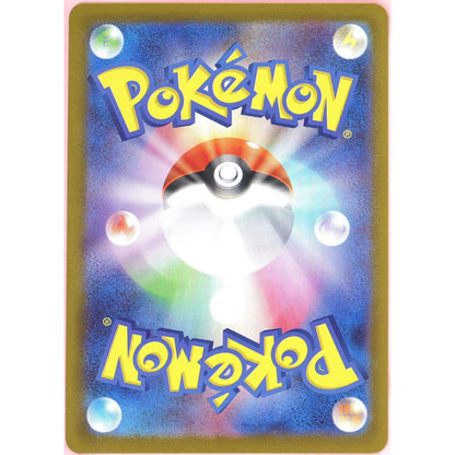Pokemon Single: JP Lillie's Determination 91/63 Mega Brave (2025) SAR Holo NM