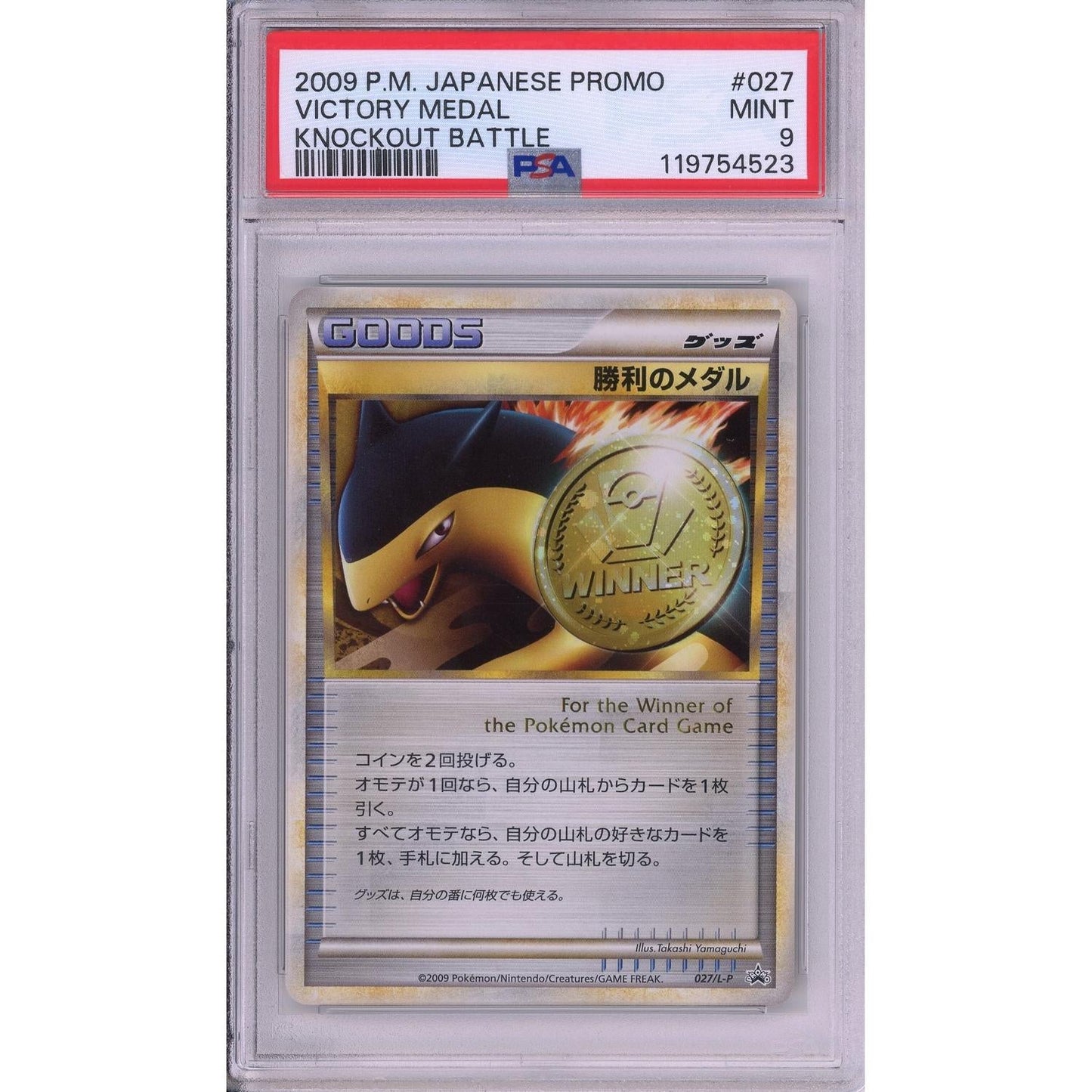 Pokemon Graded: JP Typhlosion Gold Victory Medal #27 Knockout Battle Promo (2009) PSA 9
