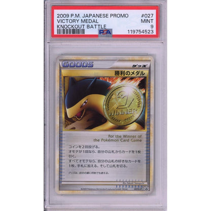 Pokemon Graded: JP Typhlosion Gold Victory Medal #27 Knockout Battle Promo (2009) PSA 9
