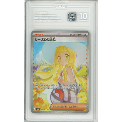 Pokemon Graded: JP Lillie's Determination 91/63 Mega Brave (2025) SAR TAG 10