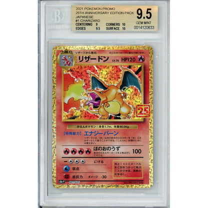 Pokemon Graded: JP Charizard 1/25 25th Anniversary Edition Pack Beckett 9.5