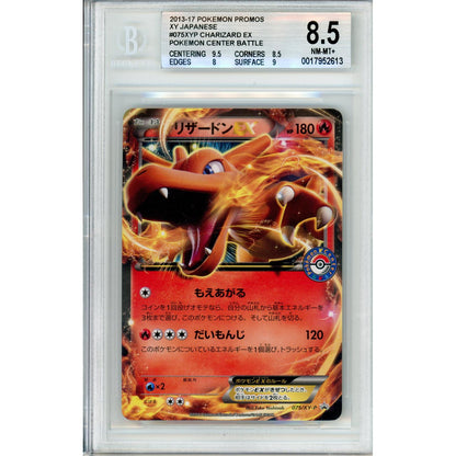 Pokemon Graded: JP Charizard EX #75 PC Battle Promo (2014) Beckett 8.5