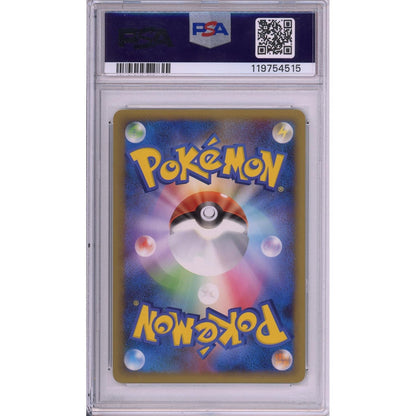 Pokemon Graded: JP Suicune #60 Legend Perfect Set Promo (2010) Holo PSA 10
