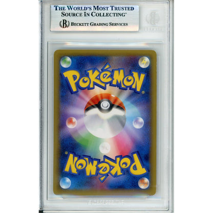 Pokemon Graded: JP Charizard EX #75 PC Battle Promo (2014) Beckett 8.5