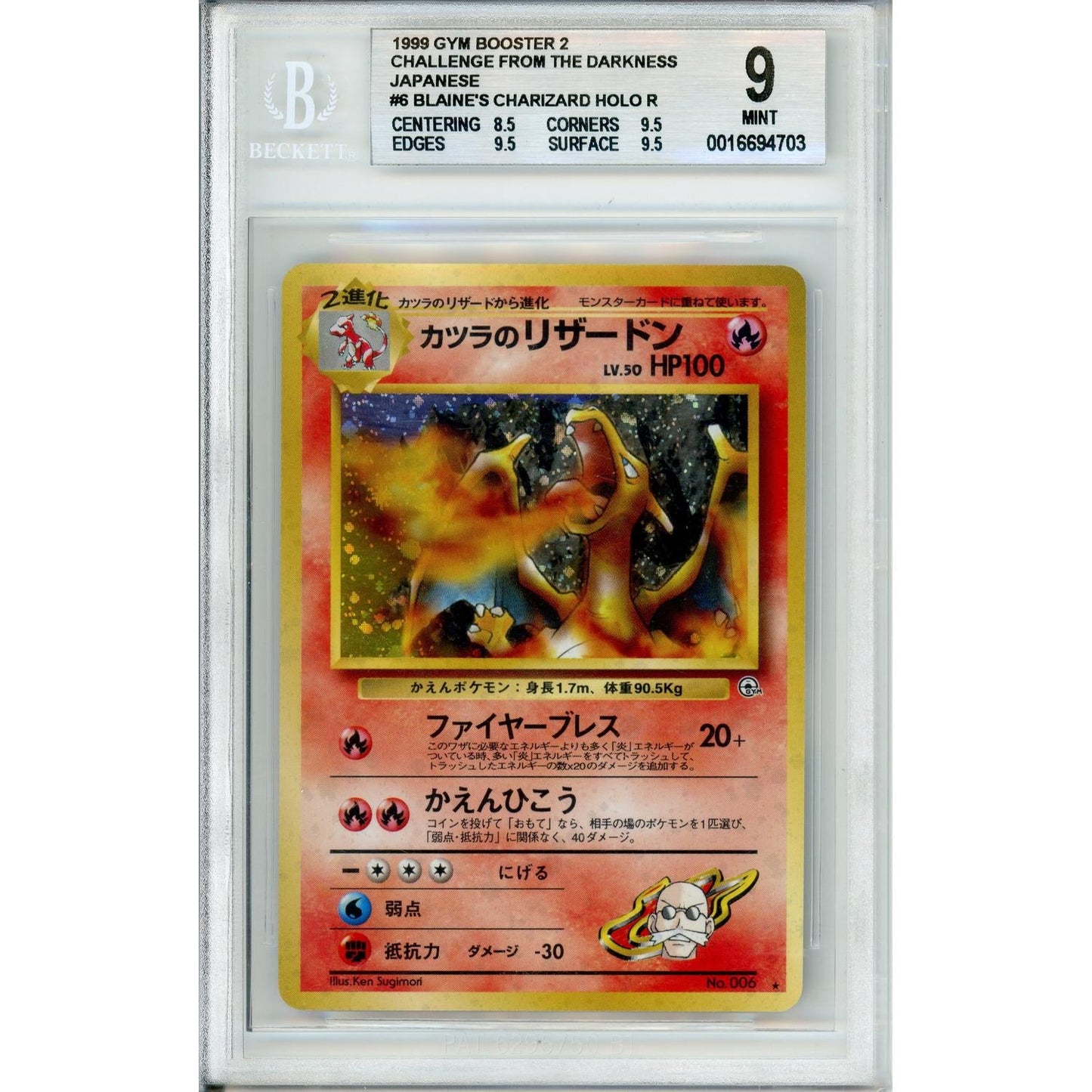 Pokemon Graded: JP Blaine's Charizard #6 Gym Booster 2 (1999) Beckett 9