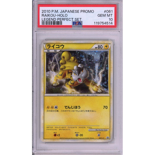 Pokemon Graded: Raikou #61 Legend Perfect Set (2010) Holo PSA 10
