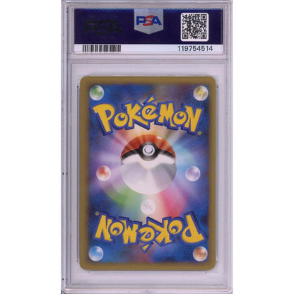 Pokemon Graded: Raikou #61 Legend Perfect Set (2010) Holo PSA 10