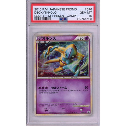 Pokemon Graded: JP Deoxys #76 Legendary Present Camp (2010) Holo PSA 10