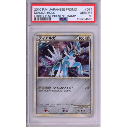 Pokemon Graded: JP Dialga #74 Legendary Present Camp (2010) Holo PSA 10