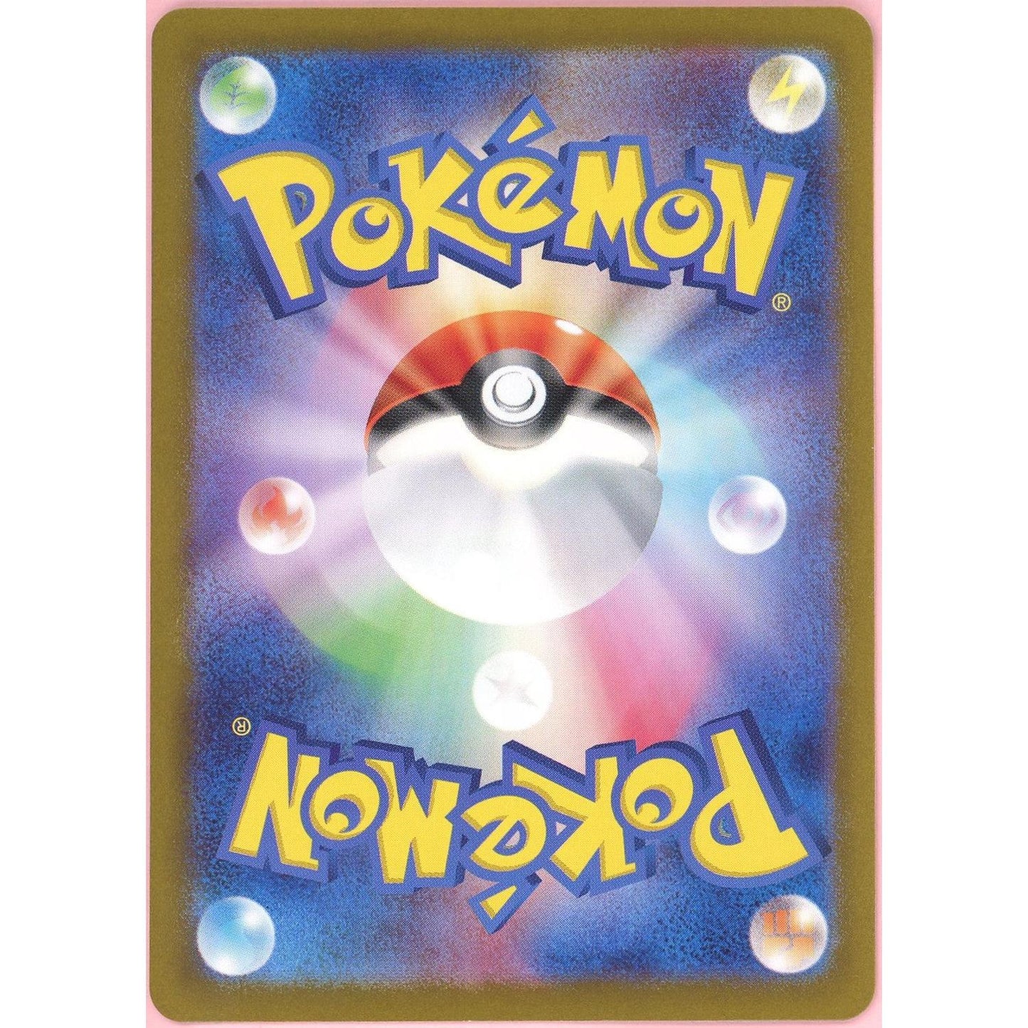 Pokemon Single: JP Charizard 201/165 Scarlet and Violet 151 (2023) SAR NM
