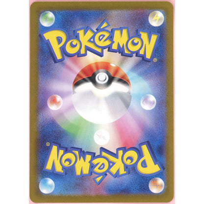 Pokemon Single: JP Charizard 201/165 Scarlet and Violet 151 (2023) SAR NM