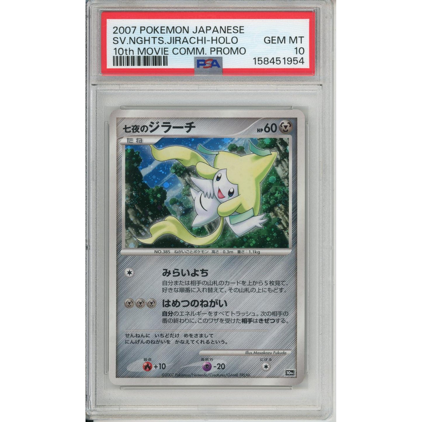Pokemon Graded: JP Jirachi 10th Movie Commemoration Promo PSA 10