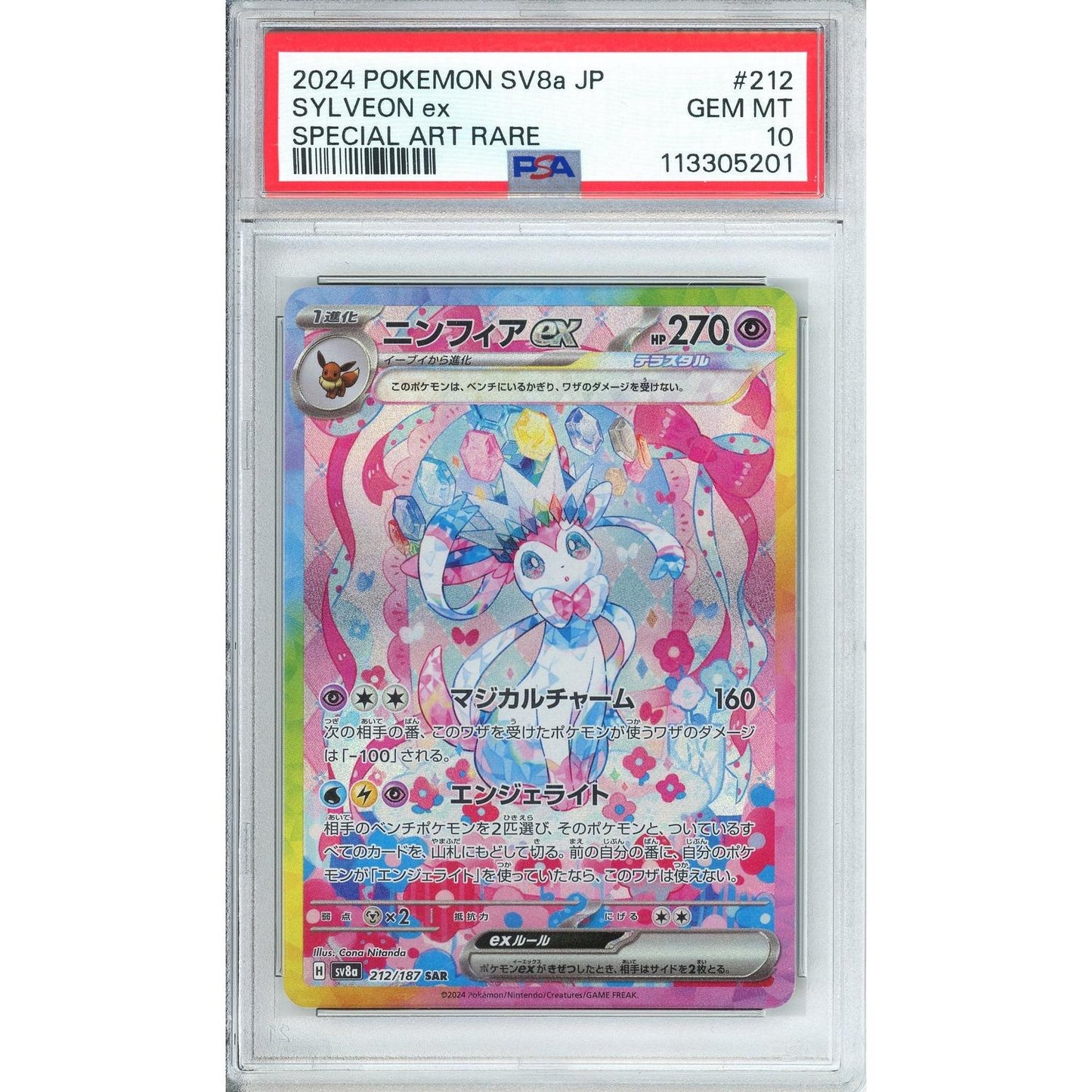 Pokemon Graded: JP Sylveon ex 212/187 Terastel Festival (2024) SAR PSA 10