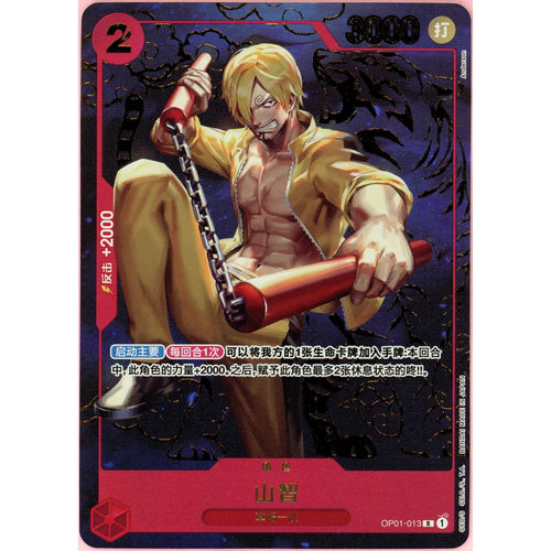 One Piece Single: Chinese Sanji OP01-013 1st Anniversary Alt Art LP