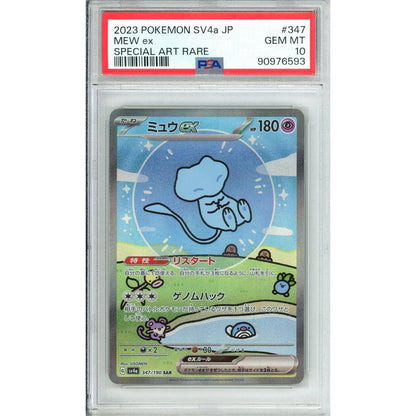 Pokemon Graded: Mew ex 347/190 Shiny Treasure Ex (2023) Special Art Rare PSA 10