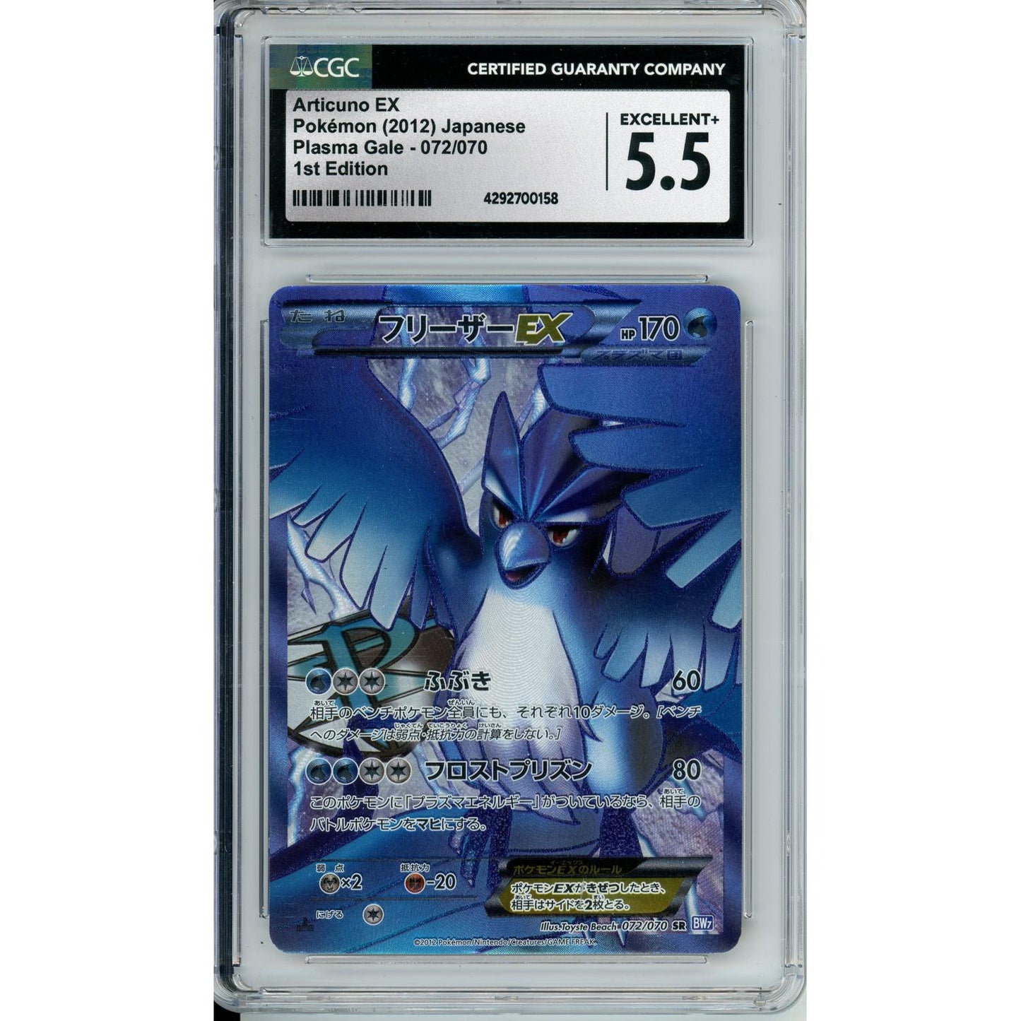 Pokemon Graded: JP Articuno EX 1st Edition 72/70 Plasma Gale (2012) CGC 5.5