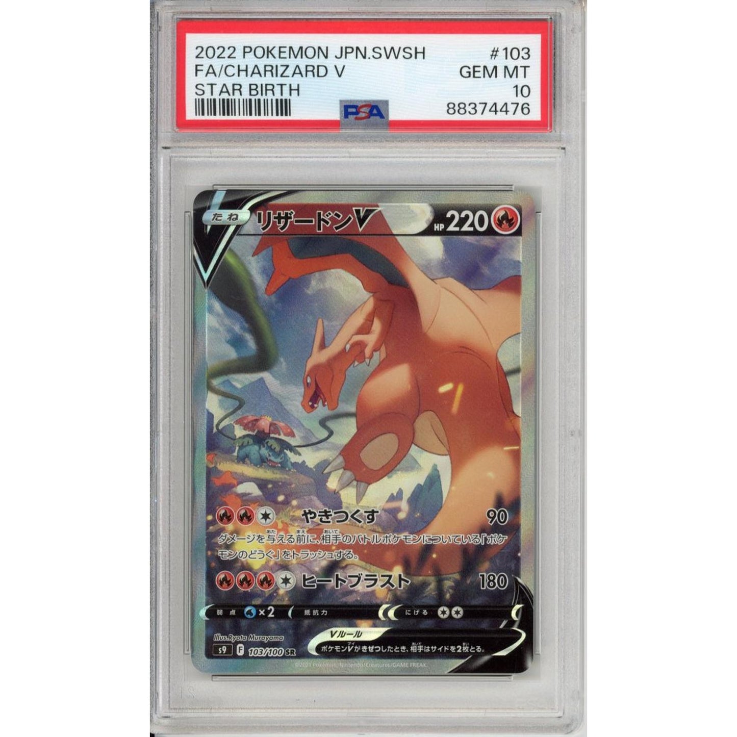 Pokemon Graded: JP Charizard Brilliant Stars 103 PSA 10