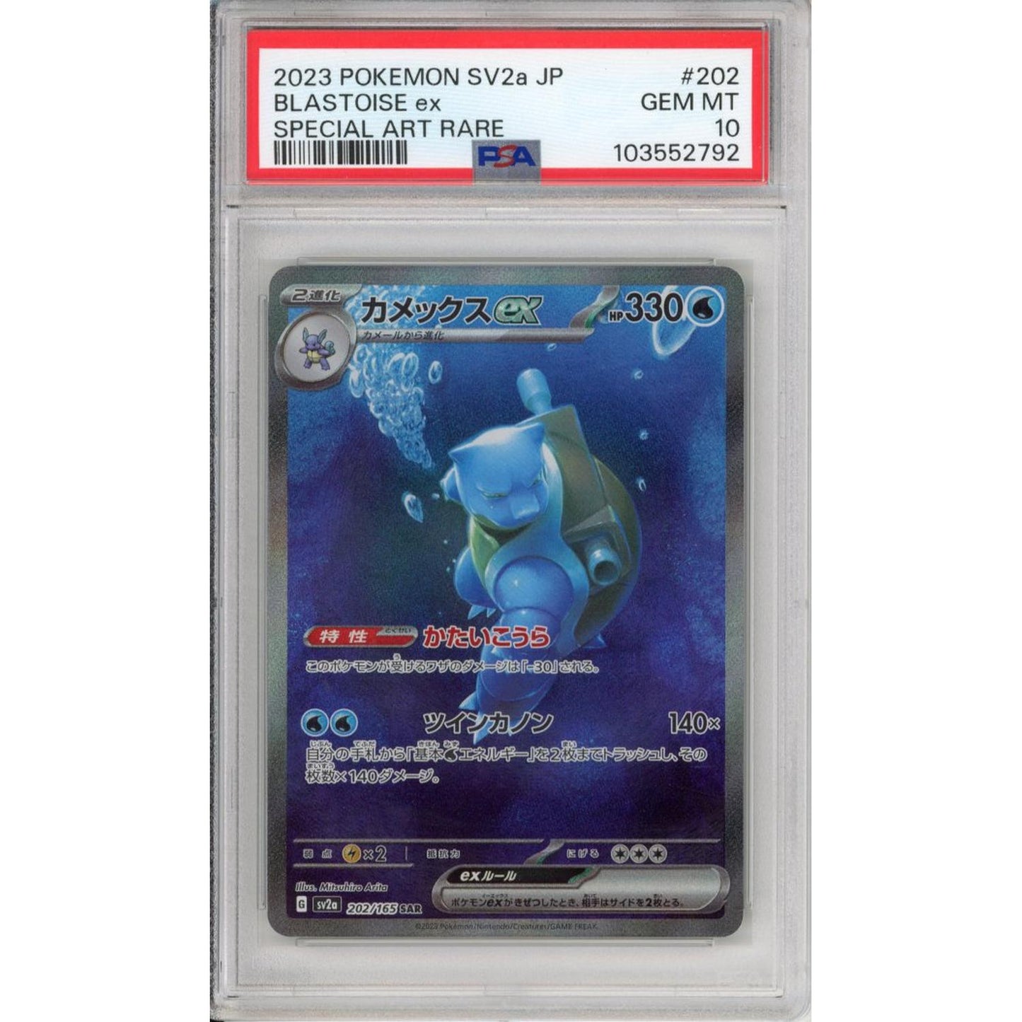 Pokemon Graded: JP Blastoise ex 202/165 Scarlet & Violet 151 (2023) Holo Art Rare PSA 10