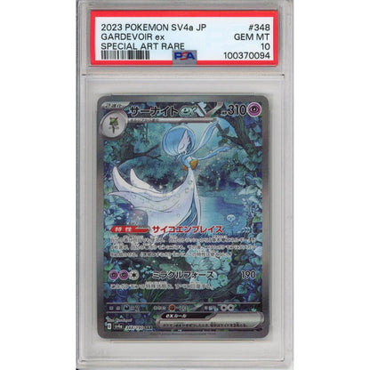 Pokemon Graded: JP Gardevoir ex 348/190 Shiny Treasure Ex (2023) Holo Art Rare PSA 10