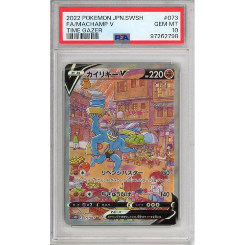 Pokemon Graded: JP Machamp V 73/67 Time Gazer (2022) Holo PSA 10