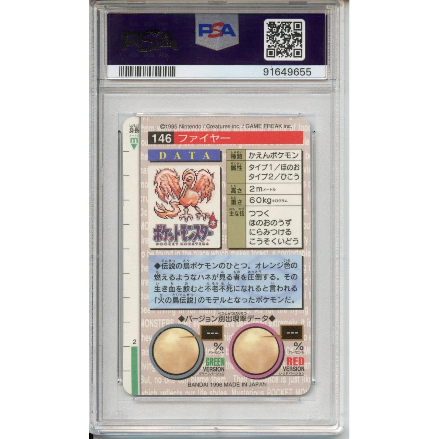 Pokemon Graded: JP Moltres #146 Bandai Carddass Vending (1996) Green Prism Holo PSA 10