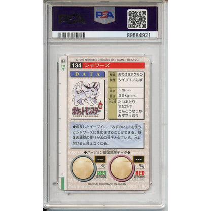 Pokemon Graded: JP Vaporeon #134 Bandai Carddass Vending (1996) PSA 10