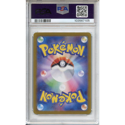 Pokemon Graded: JP Sylvan Master Ball PSA 10