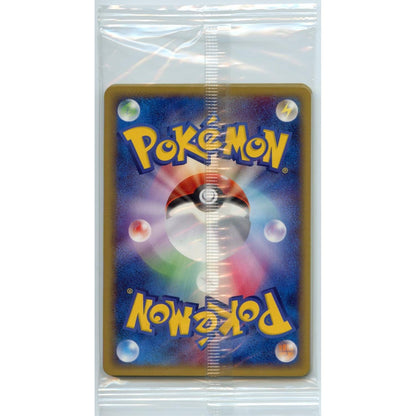 Pokemon: Japanese 1st Edition Web Series sealed pack