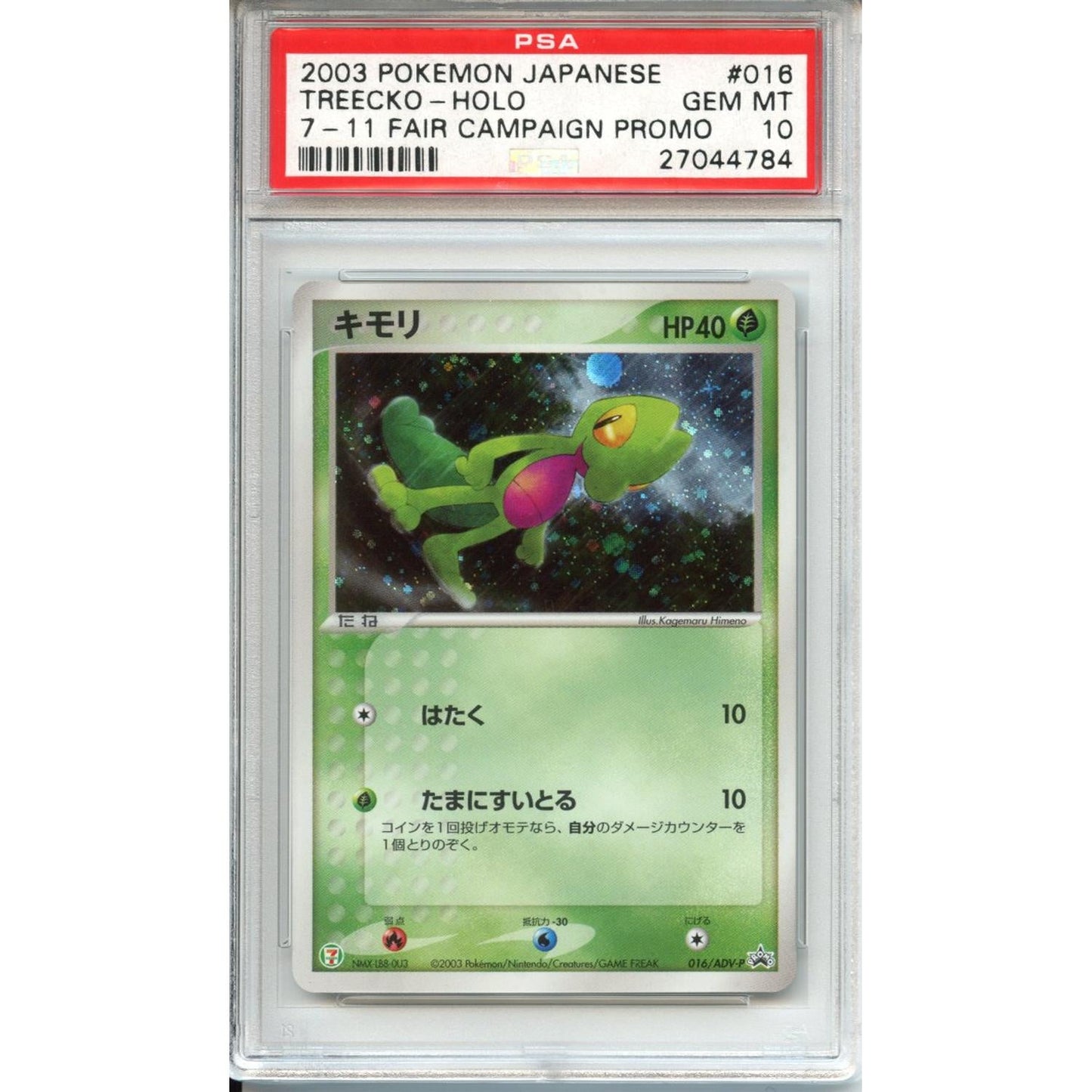 Pokemon Graded: 7-11 Promo Holo Treecko PSA 10