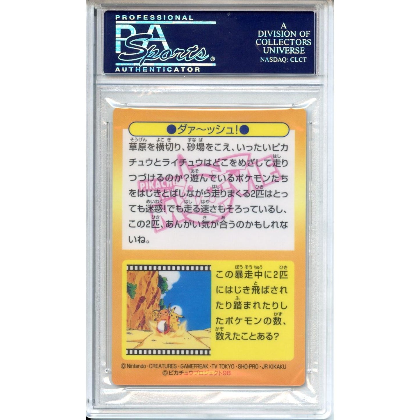 Pokemon Graded: JP Pikachu/Raichu #42 Meiji Promo (1998) Prism Holo PSA 9