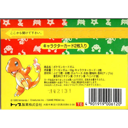 Pokemon: Topsun Booster Pack Sealed
