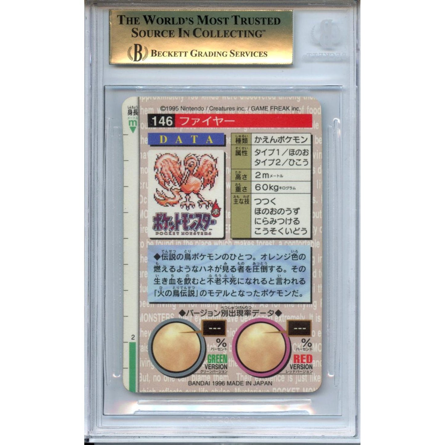 Pokemon Graded: Carddass Moltres Beckett 9.5