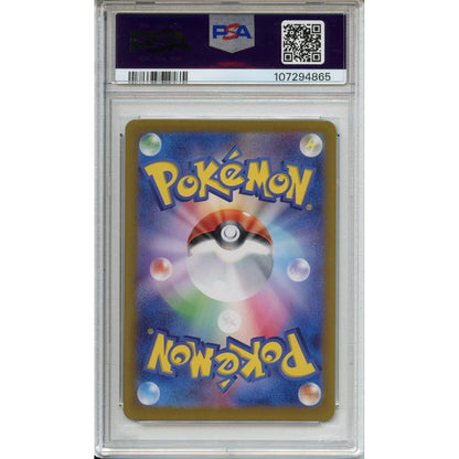 Pokemon Graded: JP Umbreon ex 217/187 Terastel Festival (2024) Art Rare PSA 10