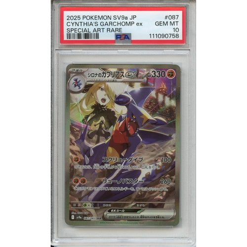 Pokemon Graded: JP Cynthia's Garchomp ex 87/63 Heat Wave Arena (2025) Art Rare PSA 10