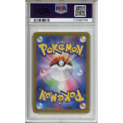 Pokemon Graded: JP Cynthia's Garchomp ex 87/63 Heat Wave Arena (2025) Art Rare PSA 10