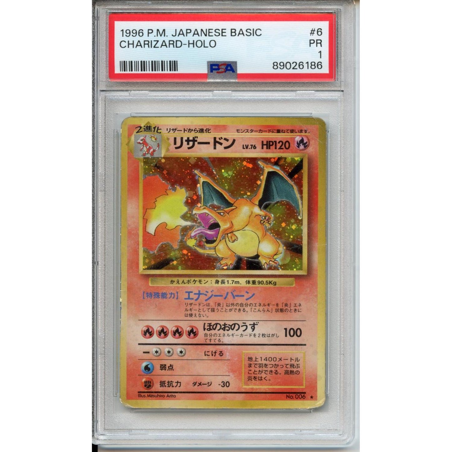 Pokemon Graded: JP Charizard #6 Base Set (1996) Holo PSA 1